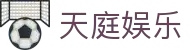 天庭娱乐 - 整合多元化项目的一站式数字娱乐中心